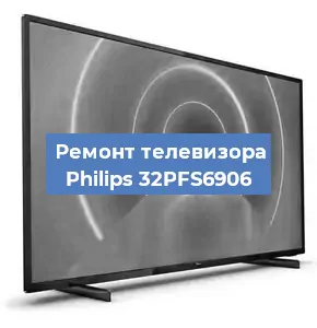 Замена порта интернета на телевизоре Philips 32PFS6906 в Краснодаре